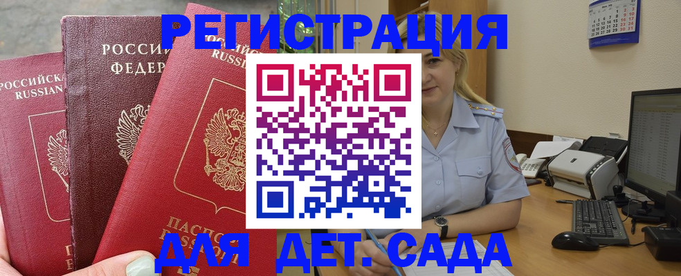 временная регистрация поиск в Дагестанских Огнях