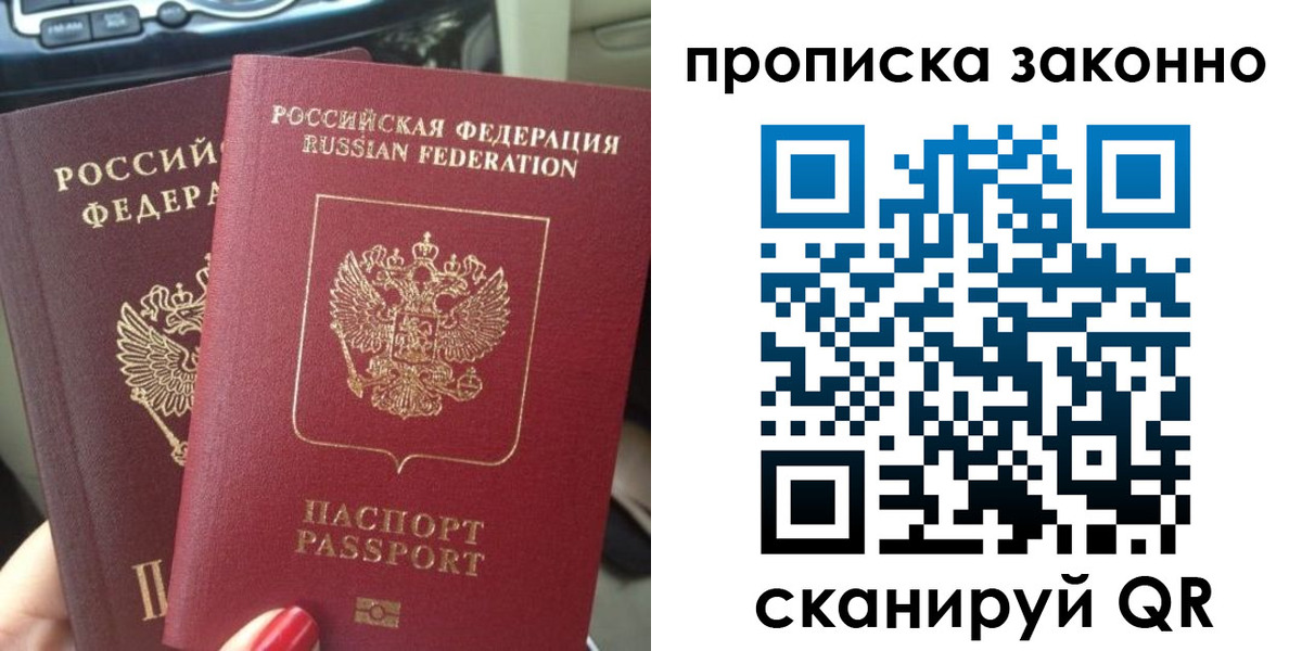временная регистрация собственник в Дагестанских Огнях