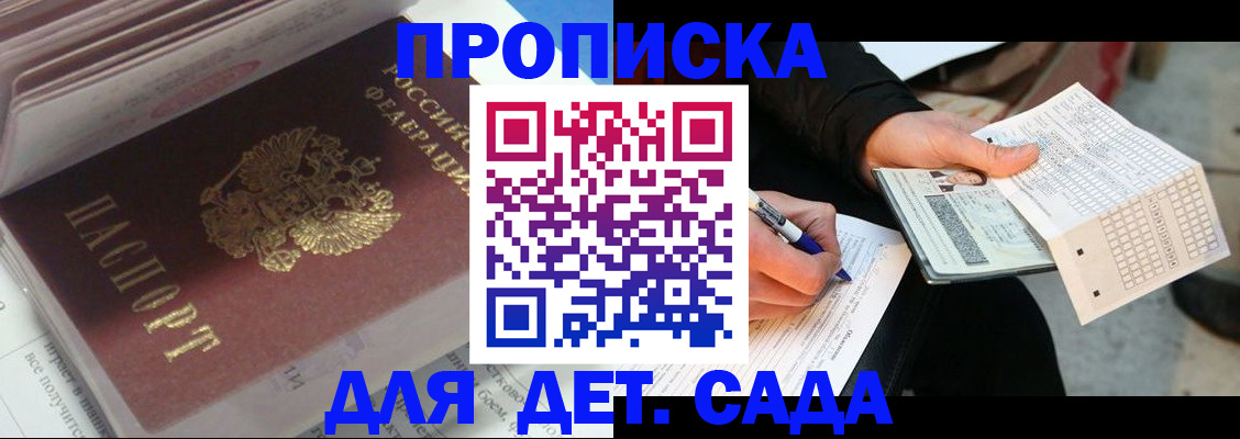 временная регистрация купить в Дагестанских Огнях